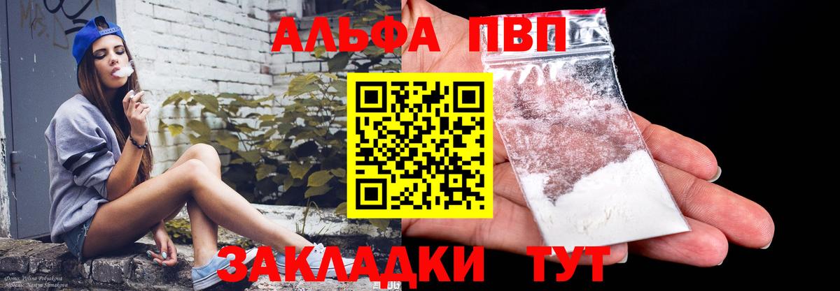 Alfa_PVP VHQ Чехов