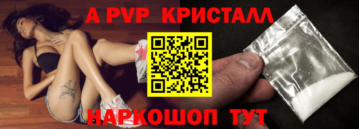 где купить наркотик  Alpha PVP  Вход с VPN  Чехов  APVP СК КРИС  A-PVP Соль  А ПВП кристаллы 