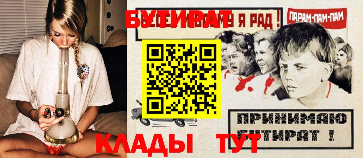 БУТИРАТ 1.4BDO Чехов