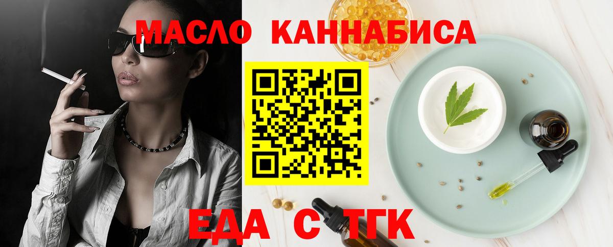 Cannafood марихуана  Вход с VPN  Чехов 