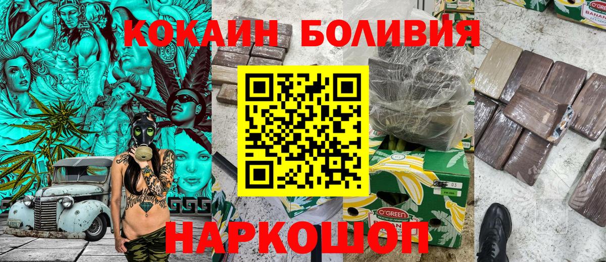 Cocaine VHQ  Cocaine Перу  где купить наркоту  Вход с VPN  Чехов 