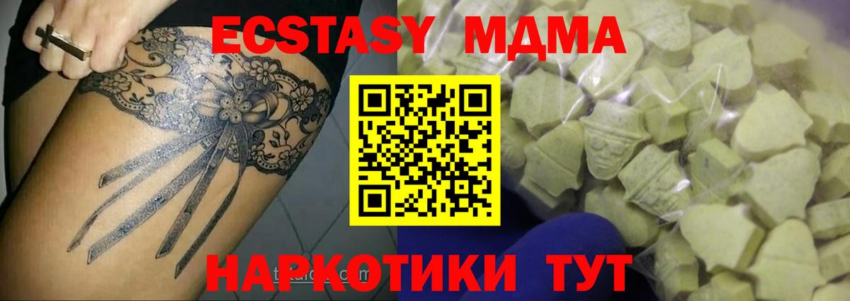 Ecstasy Philipp Plein  Вход с VPN  Экстази ешки  Экстази  Чехов 