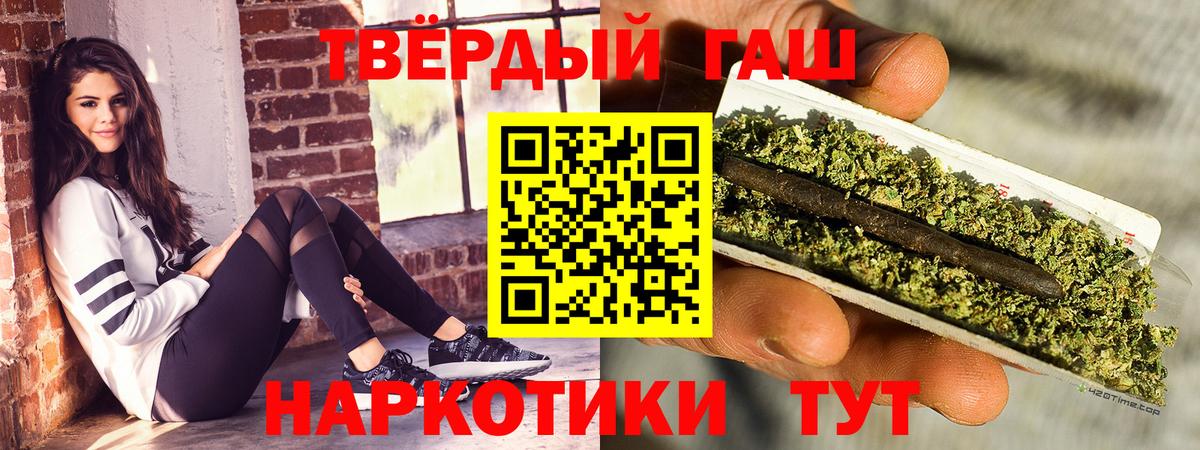 Гашиш гарик  ГАШИШ Ice-O-Lator  Чехов  ГАШИШ  Вход с VPN 
