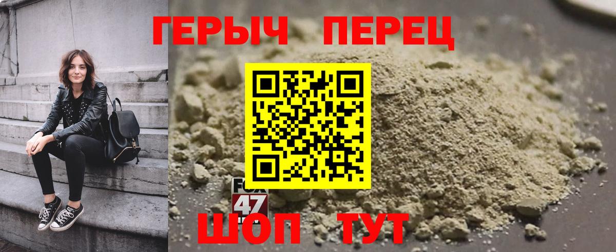 Героин белый Чехов