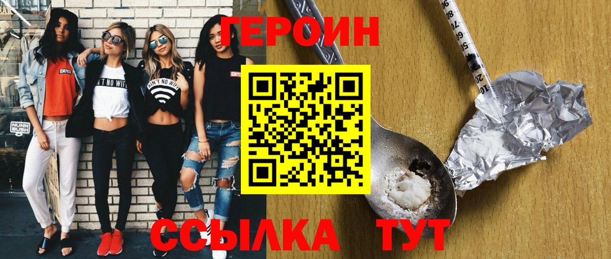 Героин гречка  Вход с VPN  Чехов 