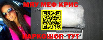 MESCALINE Комсомольск-на-Амуре