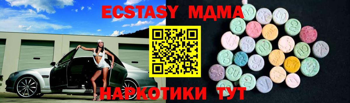Чехов  MDMA молли  Вход с VPN 