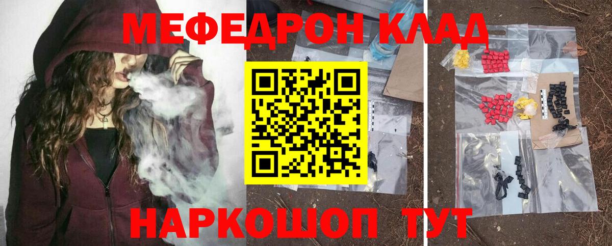 Меф кристаллы  МЕФ  Мефедрон VHQ  Чехов  Мефедрон  Вход с VPN 