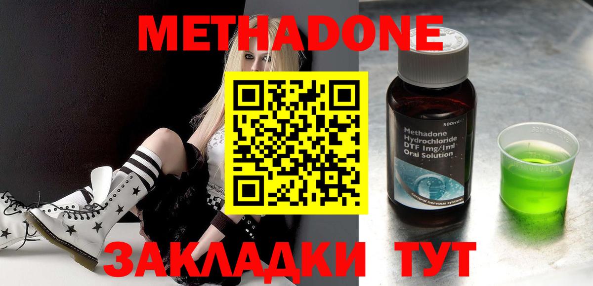 Чехов  Метадон methadone  Вход с VPN  МЕТАДОН белоснежный 