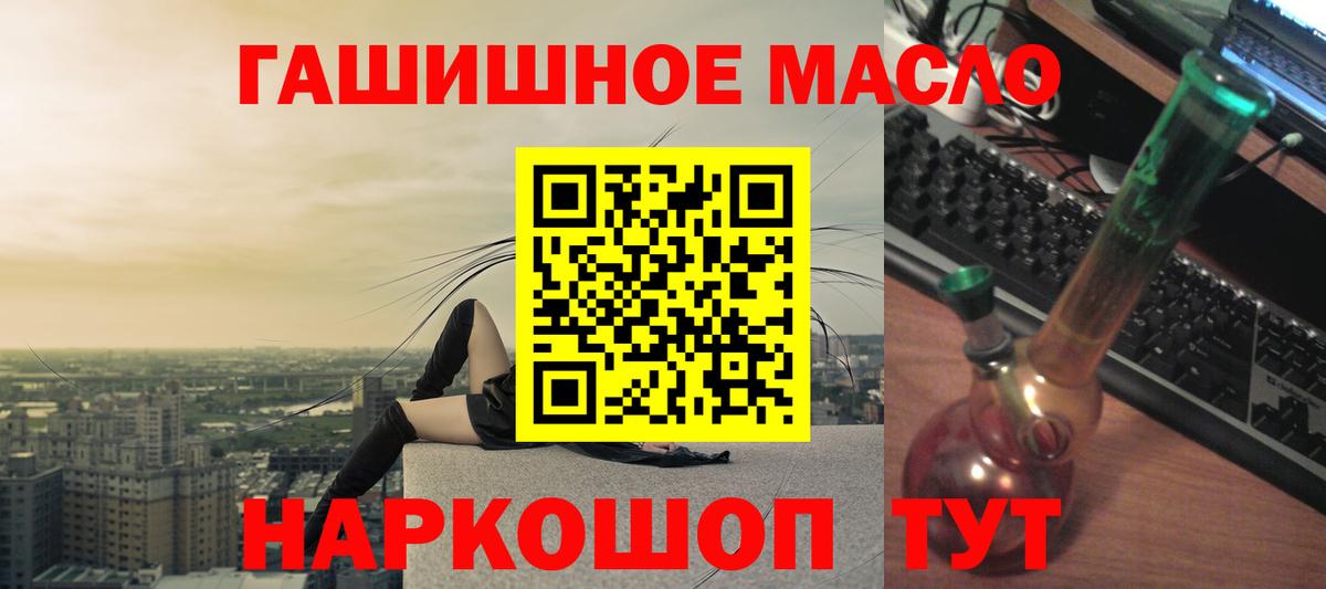 Чехов  дарнет шоп  Вход с VPN  Дистиллят ТГК гашишное масло  Дистиллят ТГК вейп с тгк 